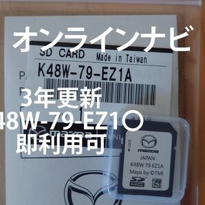 マツダ オンライン ナビSD K48W ロードスター CX 30 80 3 地図
