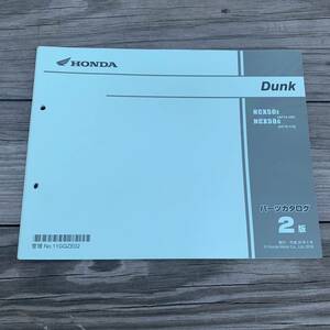 発送クリックポスト Dunk　ダンク　AF74　AF78　2版 パーツカタログ パーツリスト