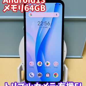 Libero 5G III 本体 SIMフリー Android13 6.67インチ