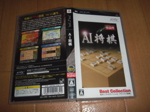 中古 PSP ＡＩ将棋 即決有 送料180円 