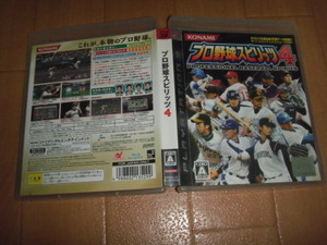 中古 PS3 プロ野球スピリッツ4 即決有 送料180円 