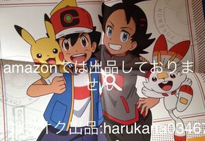 B3 ポスター　ポケットモンスター　 サトシ ゴウ ピカチュウ ヒバニー ポケモン/浦島坂田船の日常　 センラ うらた 志麻 坂田 2019年 付録