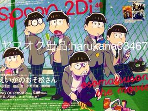 spoon.2Di 2019 神谷浩史福山潤小野大輔 畠中祐野島健児東地宏樹豊永利行諸星すみれ田村心小林亮太猪野広樹北村諒小澤廉小波津亜廉菊池修司