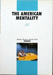 The American Mentality 英会話テキスト（リーディング）