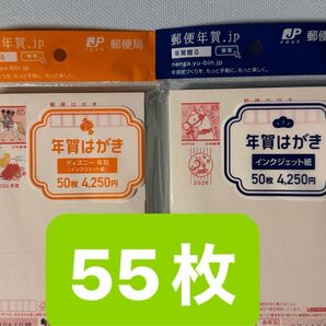 2026年 ディズニーインクジェット年賀はがき 55枚