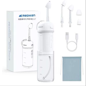 電動鼻用洗浄機 鼻うがい 鼻洗浄 強・中・弱モード対応