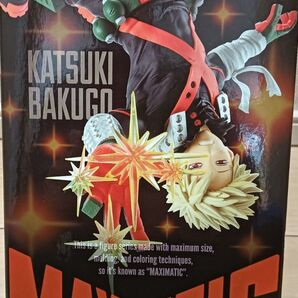 ヒロアカ 僕のヒーローアカデミア 爆豪勝己 MAXIMATIC フィギュア かっちゃん バンプレスト プライズ