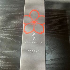 熊本 潤馬化粧養水 基礎化粧品 スキンケア 化粧水 120ml KUMAMOTO