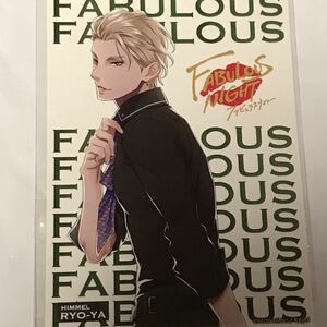 FABULOUS NIGHT ブロマイドコレクション Vol.1 ブロマイド ファビュラスナイト　RYO-YA 　　RYO-YA