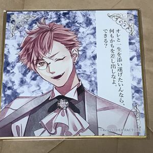 ディアラヴァ DIABOLIK LOVERS Masquerade Jewel くじ Type B ディアラバ Ｃ賞 シチュエーション色紙　色紙　コメント入り　シン　月浪