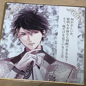 ディアラヴァ DIABOLIK LOVERS Masquerade Jewel くじ Type B ディアラバ Ｃ賞 シチュエーション色紙　色紙　コメント入り　無神　ルキ