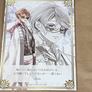 ディアラヴァ DIABOLIK LOVERS Masquerade Jewel ポストカード　ディアラバ ノベルティ　スキドル　シュウ　逆巻　逆巻シュウ