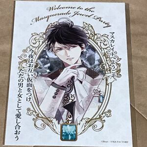 ディアラヴァ DIABOLIK LOVERS Masquerade Jewel ポストカード　ディアラバ ノベルティ　店頭　　コメント入り　ルキ　無神　無神ルキ