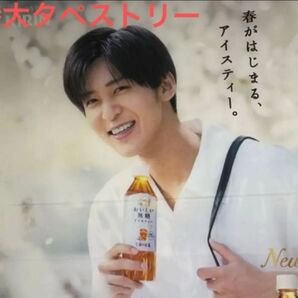 目黒蓮 タペストリー