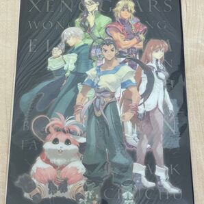 ゼノギアス 下敷き 未使用品