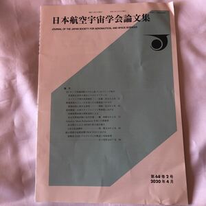 日本航空宇宙学会論文集　第68巻2号　2020年4月　　熱発電モジュールを用いた太陽電池パネルの排熱回収