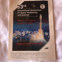 日本航空宇宙学会誌　Vol.68 No.6 2020.6 SS 520 5号機の開発_画像4