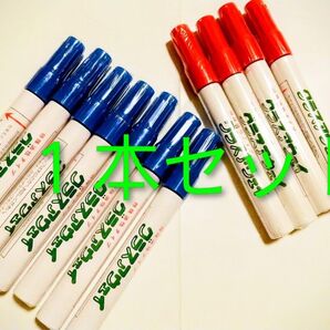 アルコール除菌シートで簡単に除去出来る☆イベントなどガラス窓にイラストも楽しめる水溶性タイプの油性ペン☆グラスアウェイ青7本赤4本