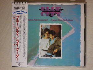 『Ry Cooder/Blue City～Motion Picture Soundtrack(1986)』(1990年発売,WPCP-3162,廃盤,国内盤帯付,歌詞対訳付,Toto,Jim Keltner)