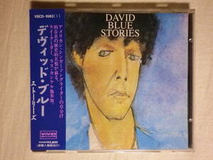 『David Blue/Stories(1972)』(1991年発売,VSCD-1083,廃盤,国内盤帯付,歌詞対訳付,SSW名盤)