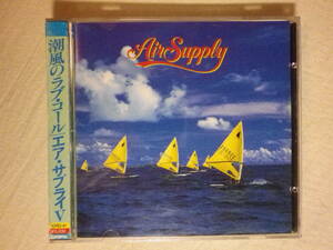 折込帯 『Air Supply/Air Supply(1985)』(1985年発売,32RD-41,廃盤,国内盤帯付,歌詞対訳付,Just As I Am,Power Of Love,AOR)
