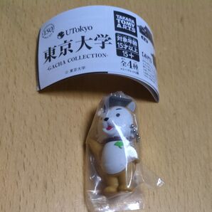 【イチ公】東京大学ガチャ UTokyo -GACHA COLLECTION-