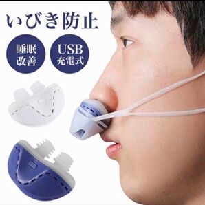残り1個!いびき対策に|鼻呼吸アイテム 固定用ストップ付き ZPAP(ジーパップ)