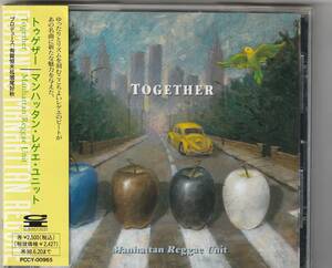  マンハッタン・レゲエ・ユニット Manhattan Reggae Unit / TOGETHER 　ビートルズ　レゲエ