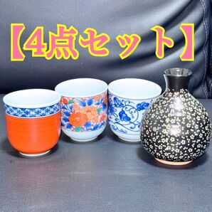 【新品未使用】【バラ売り・値下げ不可】【4点セット】食器 湯呑み とっくり 陶器 陶芸
