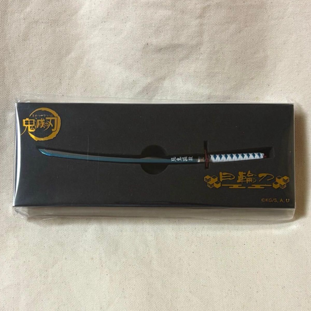 鬼滅の刃 日輪刀 ペーパーナイフ 冨岡義勇｜Yahoo!フリマ（旧PayPay