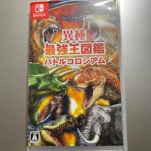 異種最強王図鑑 異種最強王図鑑バトルコロシアム 任天堂 Switch