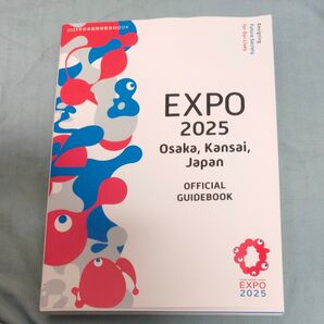 EXPO 2025 OsakaKansaiJapan OFFICIAL GUIDEBOOK/旅行