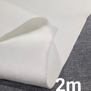 岡山県産☆ソフトツイル☆やわらかツイル 2m 処分価格!