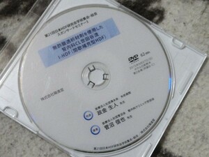 医療セミナーＤＶＤ　無酢酸透析材製を使用した腎内科CL世田谷流I-HDF