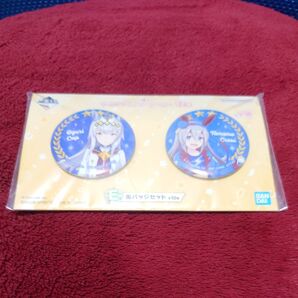 一番くじ ウマ娘 プリティーダービー 12弾 E賞 缶バッジセット オグリキャップ タマモクロス