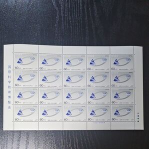 国際科学技術博覧会 EXPO'85 記念切手 60+10円 20枚シート