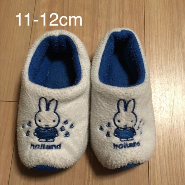 ミッフィー ルームシューズ 11-12cm