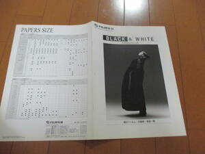  house 18112 catalog * Fuji film *BLACK & WHITE white black film seal . paper *1997.7 issue 6 page 