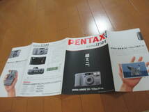 家18200カタログ★ペンタックス　PENTAX★ＥＳＰＩＯ　115Ｍ★1996.3発行_画像3