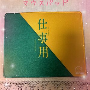 11.2(日)〜11.21(金)マウスパッド