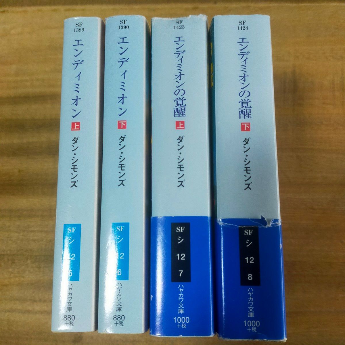 エンディミオン　上 下　エンディミオンの覚醒　上 下（ハヤカワ文庫　ＳＦ　１３８９） ダン・シモンズ／著　酒井昭伸／訳