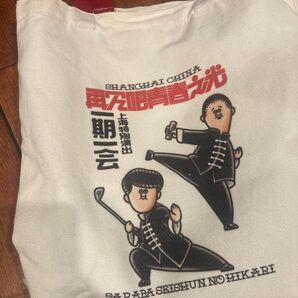 さらば青春の光 上海 グッズ トートバック