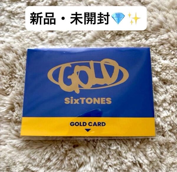 【新品・未開封☆☆☆】SixTONES GOLD CD 特典 トレーディングカード トレカ