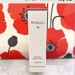 MediplusメディプラスUVミルキーゲル40g ①本 新品未使用未開封 最終値お値引き