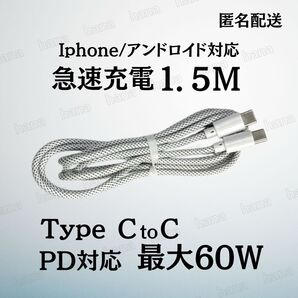 Android iPhone Type-C CtoC タイプC PD対応 急速 充電 ケーブル Switch スイッチ 1.5m