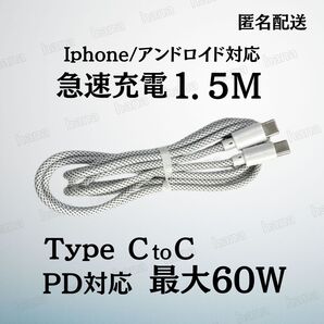Android iPhone Type-C CtoC タイプC PD対応 急速 充電 ケーブル Switch スイッチ 1.5m