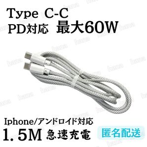 Android iPhone Type-C CtoC タイプC PD対応 急速 充電 ケーブル Switch スイッチ 1.5m