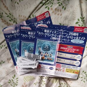 東京ディズニーシー 25周年 スパークリング・ジュビリー 招待キャンペーン 応募ハガキ3枚・バーコード13枚