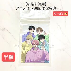★更新半額クーポン★【新品未使用】花とゆめ 2023年14号 多聞くん今どっち!? アニメイト通販限定ブロマイド 1枚