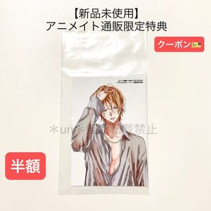 ★更新半額クーポン★【新品未使用】ザ花とゆめ 沼 野良猫と狼 アニメイト通販限定ブロマイド 1枚